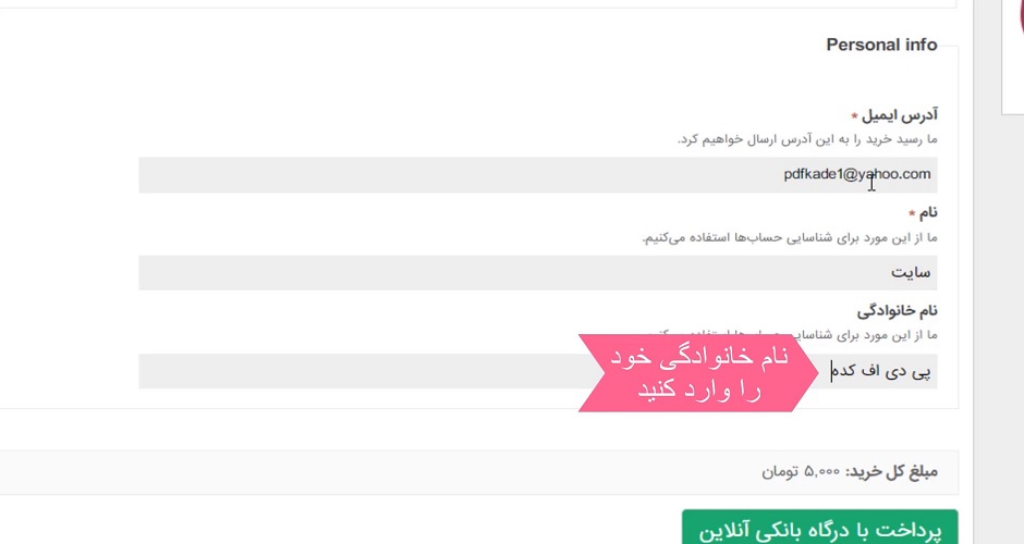 آموزش تصویری راهنمای دانلود فایل های سایت پی دی اف کده