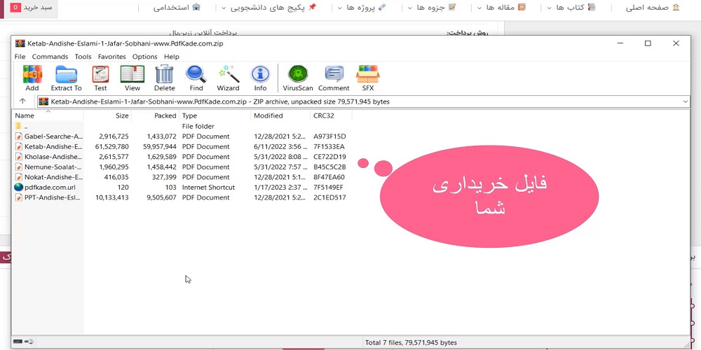 آموزش تصویری راهنمای دانلود فایل های سایت پی دی اف کده