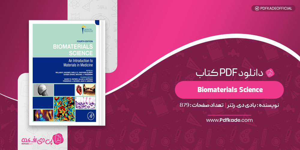 کتاب Biomaterials Science بادی دی رتنر
