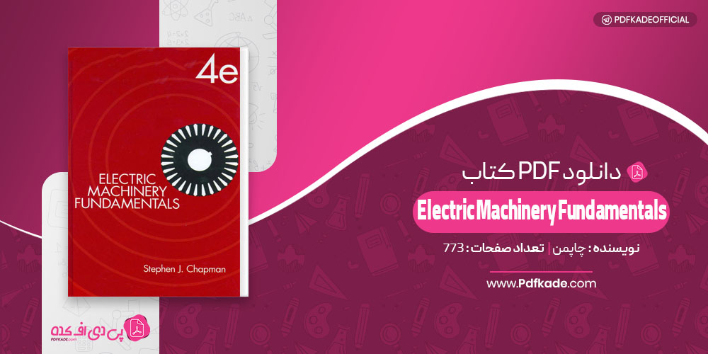 Electric Machinery Fundamentals چاپمن