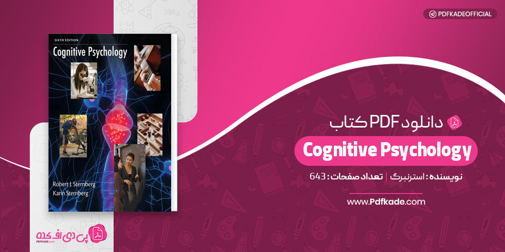 cognitive psychology استرنبرگ