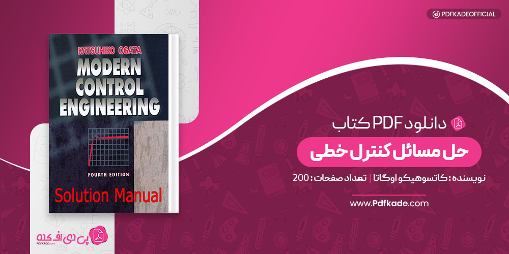 کتاب حل مسائل کنترل خطی ویرایش 4 کاتسوهیکو اوگاتا