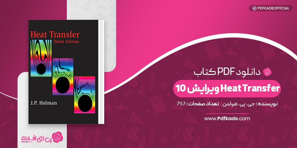 کتاب Heat Transfer ویرایش 10 جی پی هولمن