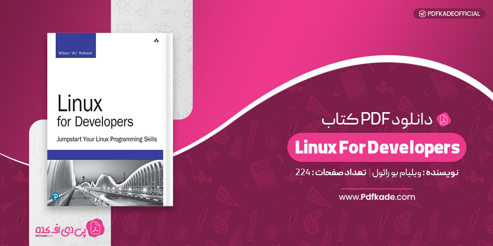 کتاب Linux For Developers ویلیام بو راثول