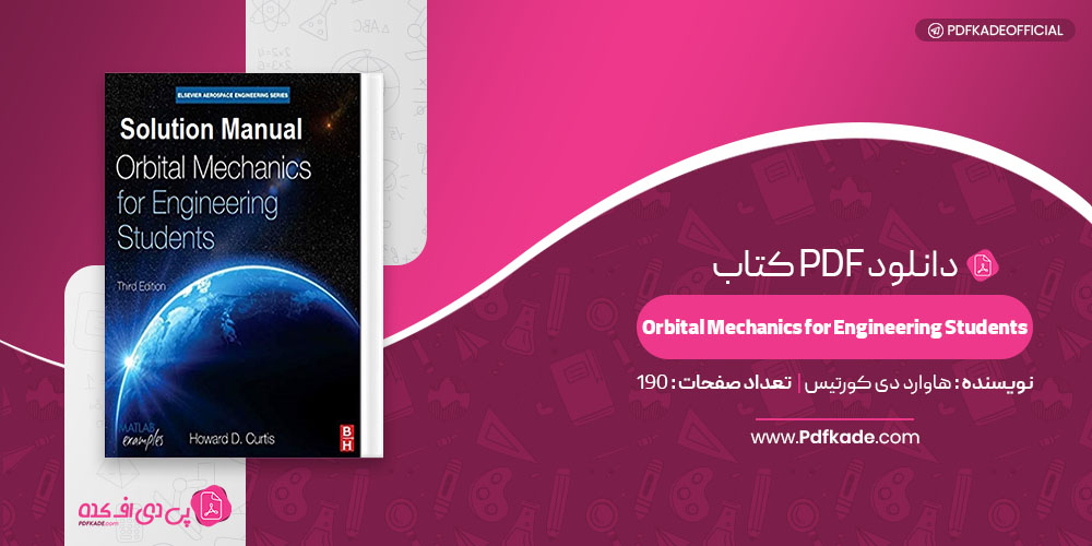 کتاب حل مسائل Orbital Mechanics for Engineering Students هاوارد دی کورتیس