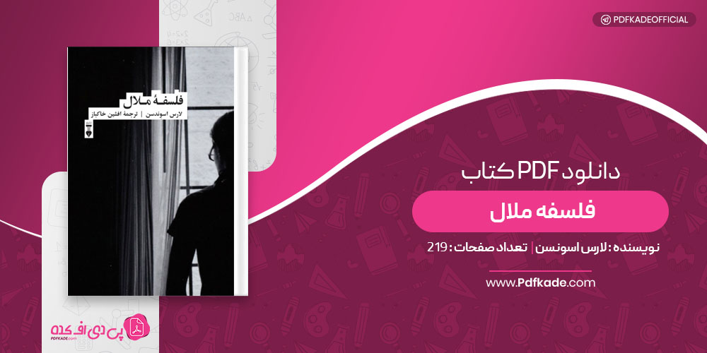 کتاب فلسفه ملال لارس اسونسن